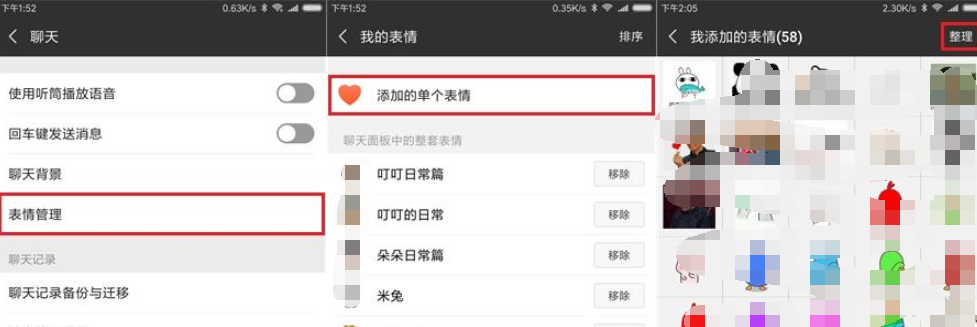幫助微信瘦身的小妙招有哪些？幫助微信瘦身的小妙招說明