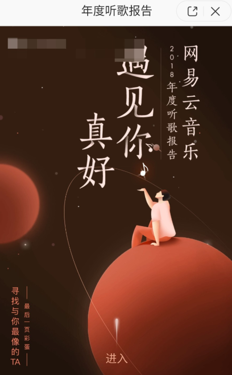 網易云音樂怎么匹配聊天？匹配聊天方法說明