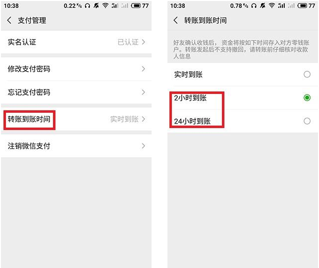 微信轉賬轉錯了人怎么解決？解決方法說明