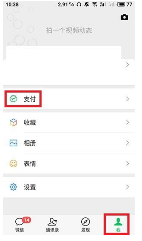 微信轉賬轉錯了人怎么解決？解決方法說明