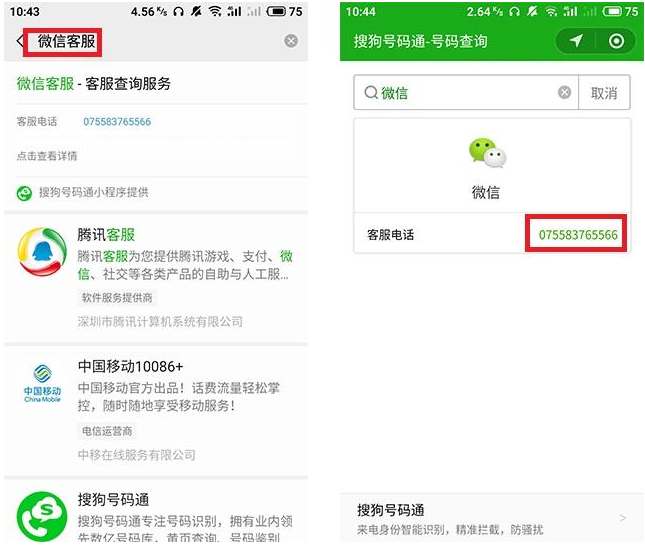 微信轉賬轉錯了人怎么解決？解決方法說明