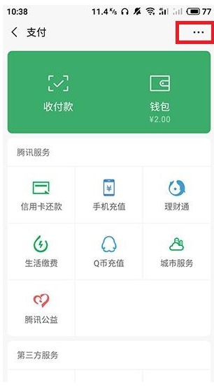 微信轉賬轉錯了人怎么解決？解決方法說明