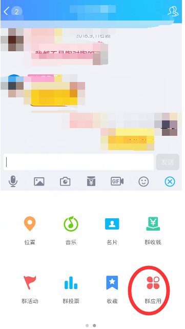 QQ聊天如何發(fā)送鬼畜消息?發(fā)送鬼畜消息的方法說明