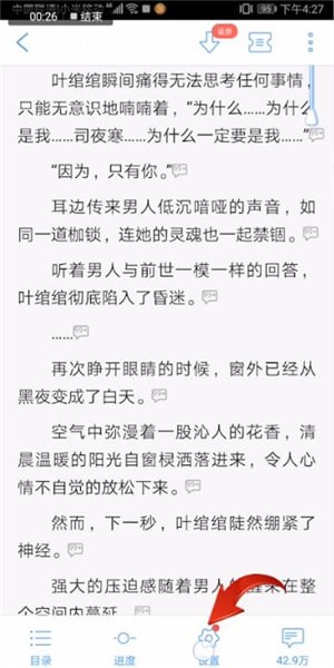 qq閱讀怎么設(shè)置背景？設(shè)置背景的方法分享
