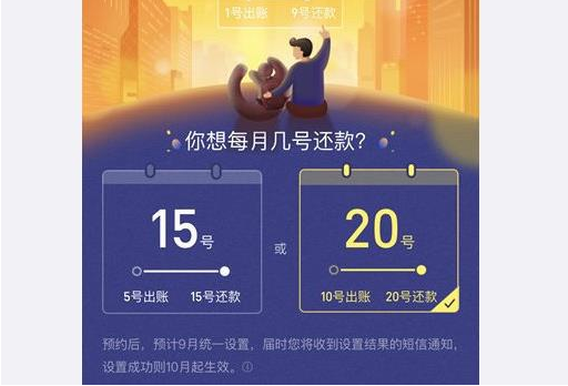 支付寶調(diào)整花唄還款日可選擇了嗎?支付寶花唄調(diào)整方案介紹