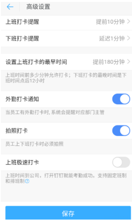 怎樣啟用釘釘拍照打卡功能？啟用牌拍照打卡功能的方法介紹