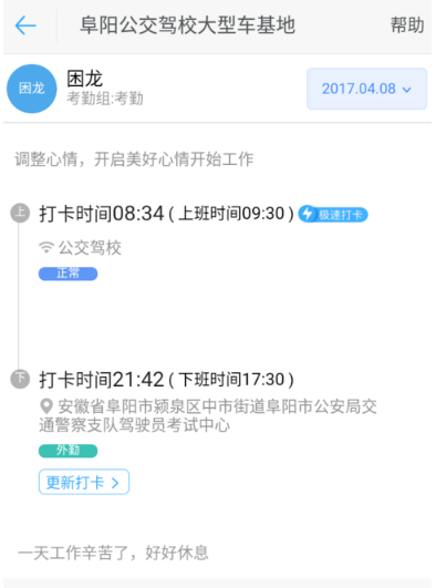 怎樣啟用釘釘拍照打卡功能？啟用牌拍照打卡功能的方法介紹