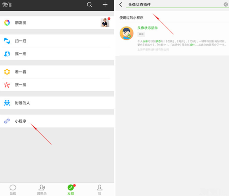 微信怎么設(shè)置隱身離線？設(shè)置隱身離線的方法說明
