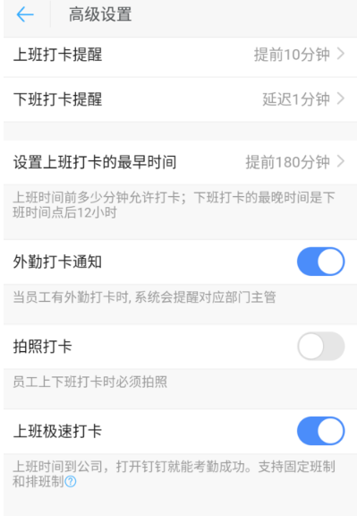 怎樣啟用釘釘拍照打卡功能？啟用牌拍照打卡功能的方法介紹