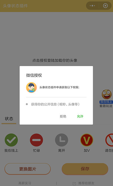 微信怎么設(shè)置隱身離線？設(shè)置隱身離線的方法說明