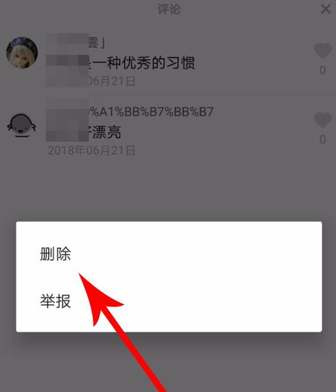抖音如何關(guān)閉評(píng)論權(quán)限？關(guān)閉評(píng)論權(quán)限的方法介紹
