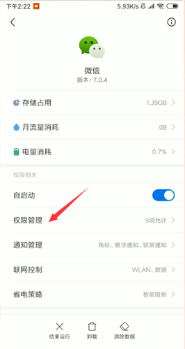 微信出現(xiàn)語(yǔ)音發(fā)不出去是什么原因？語(yǔ)音發(fā)不出去解決方法說(shuō)明