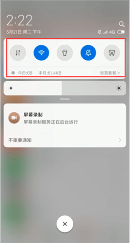 微信出現(xiàn)語(yǔ)音發(fā)不出去是什么原因？語(yǔ)音發(fā)不出去解決方法說(shuō)明