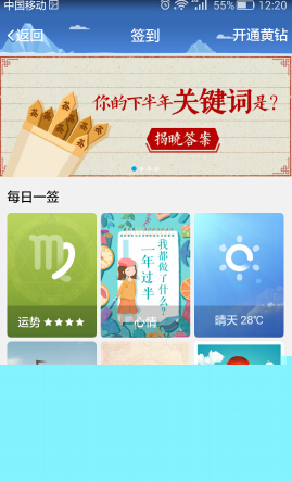 QQ空間中關(guān)鍵詞功能怎么操作？操作方法說明