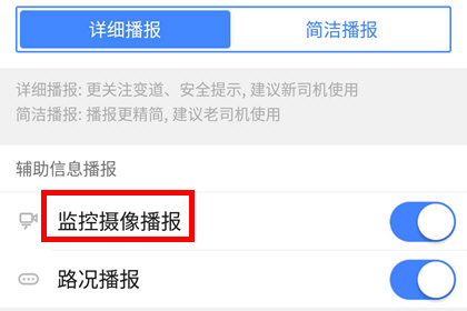 高德地圖怎么開啟實(shí)時(shí)測(cè)速？開啟實(shí)時(shí)測(cè)速的方法介紹