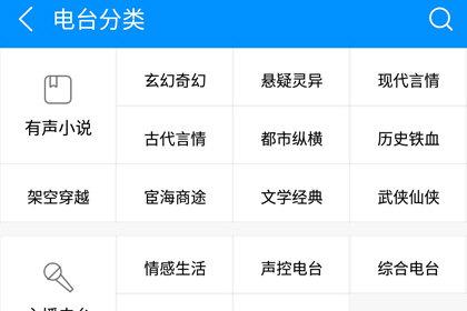 酷狗音樂聽FM怎么操作？聽FM詳細操作介紹