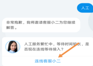 怎么使用支付寶聯系人工客服？解決方法說明