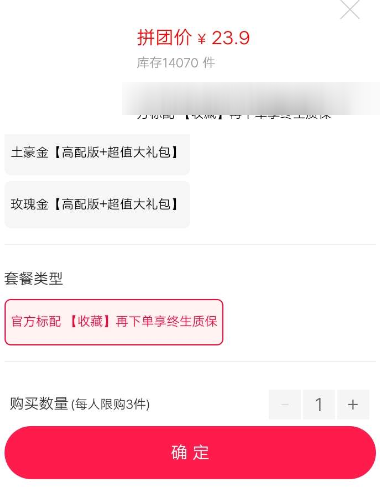 支付寶怎么發(fā)起拼團(tuán)？發(fā)起拼團(tuán)的方法說(shuō)明
