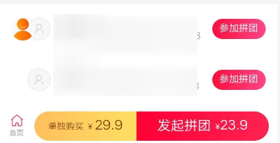 支付寶怎么發(fā)起拼團(tuán)？發(fā)起拼團(tuán)的方法說(shuō)明