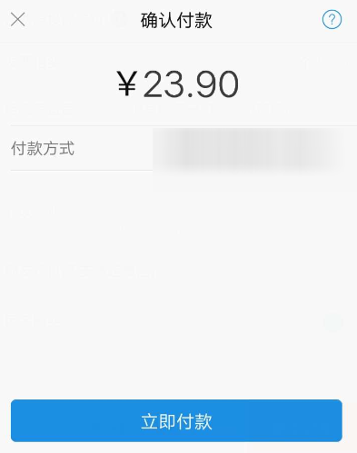 支付寶怎么發(fā)起拼團(tuán)？發(fā)起拼團(tuán)的方法說(shuō)明