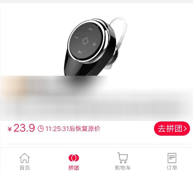 支付寶怎么發(fā)起拼團(tuán)？發(fā)起拼團(tuán)的方法說(shuō)明