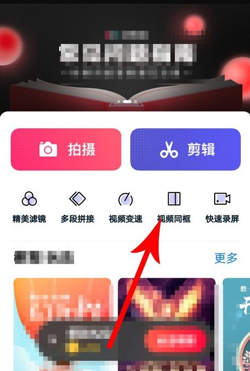 抖音中與斑布貓怎么合拍？合拍的具體步驟分享