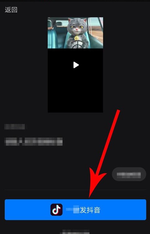抖音中與斑布貓怎么合拍？合拍的具體步驟分享