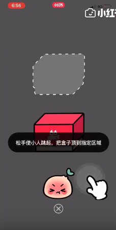 小紅書66驚喜盒子怎么獲得高分？獲得高分的方法介紹