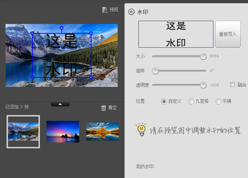美圖秀秀怎么添加水印？添加水印的操作步驟介紹