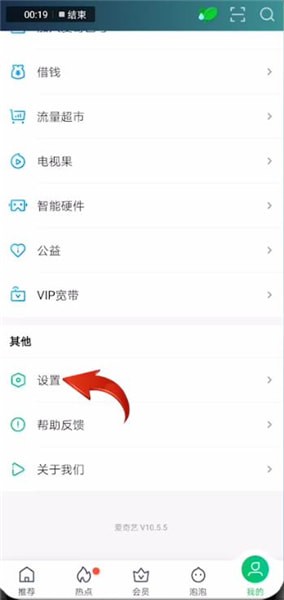 愛奇藝怎么切換到臺灣？切換的步驟說明