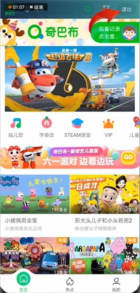 愛奇藝怎么關閉青少年模式？關閉青少年模式的方法介紹
