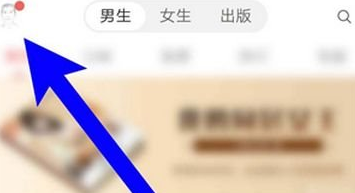 網易云閱讀怎么將閱點換成紅包？兌換方法介紹