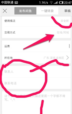 閑魚app中怎么發布二手商品？發布二手商品的方法介紹