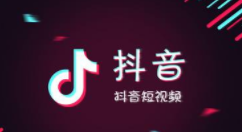 抖音中怎么找到社區(qū)規(guī)則位置？社區(qū)規(guī)則位置分享