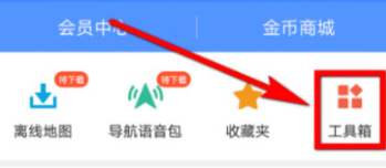 高德地圖駕駛成就怎么查看？查看成就的具體方法介紹