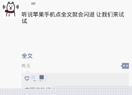 微信朋友圈文字看不全是什么原因？解決看不全的方法分享