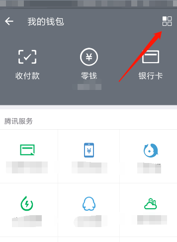 微信怎么更改轉(zhuǎn)賬到賬時(shí)間？具體更改方法說(shuō)明