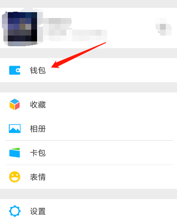 微信怎么更改轉(zhuǎn)賬到賬時(shí)間？具體更改方法說(shuō)明