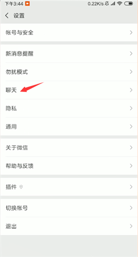 微信中聊天記錄怎么轉(zhuǎn)移？轉(zhuǎn)移聊天記錄方法說明