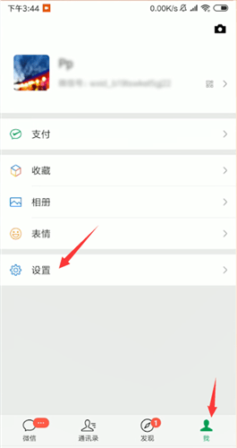 微信中聊天記錄怎么轉(zhuǎn)移？轉(zhuǎn)移聊天記錄方法說明