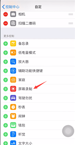 抖音中怎么錄制手機屏幕？錄制手機屏幕方法分享