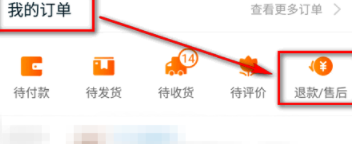 天貓如何退貨_手機(jī)天貓脫貨方式介紹