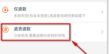 天貓如何退貨_手機(jī)天貓脫貨方式介紹
