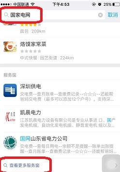 支付寶怎么添加電費(fèi)繳納賬戶？添加方法說明