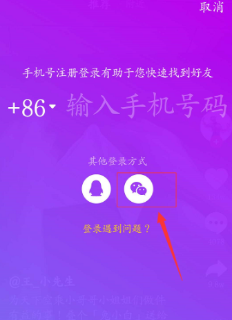 抖音如何關注微信好友？關注方法介紹