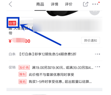 京東怎么更改配送時間？更改配送時間步驟說明
