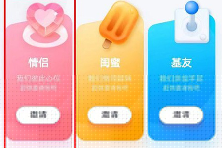 QQ情侶親密關(guān)系怎么建立？建立QQ情侶親密關(guān)系的方法說明