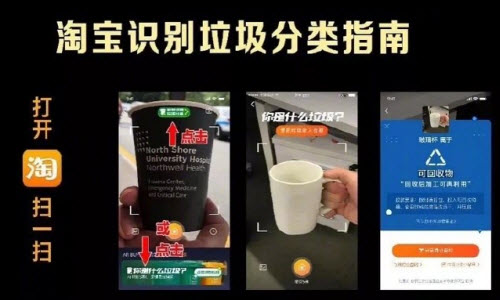 淘寶app怎么識別垃圾分類？識別垃圾分類方法介紹