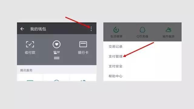 微信怎么取消小額免密？取消方法分享