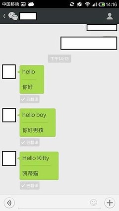 微信怎么將英文翻成中文？翻譯方法介紹